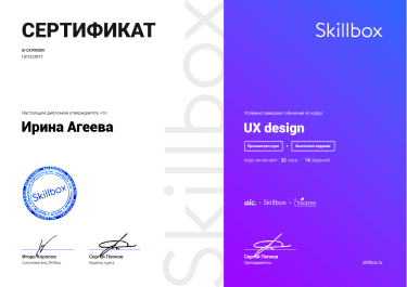 Skillbox, «UX design»