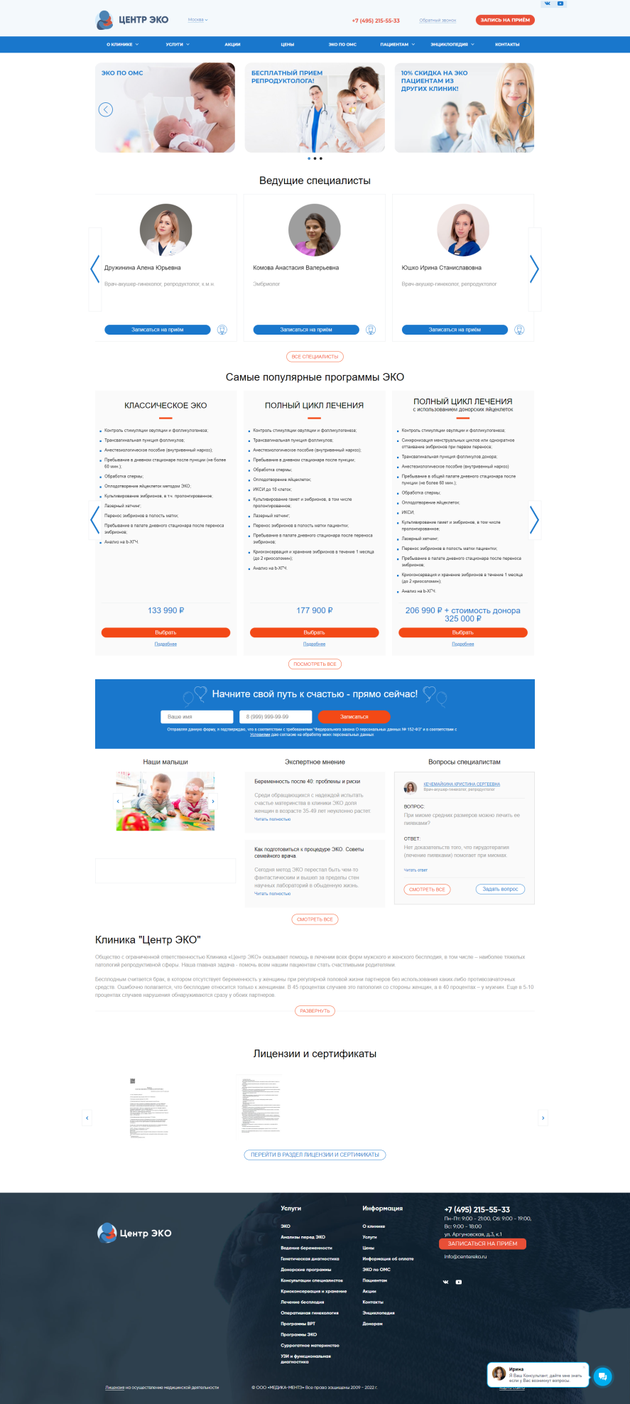 дизайн главной страницы сайта https://www.centereko.ru/